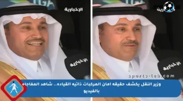 وزير النقل يكشف حقيقة أمان المركبات ذاتية القيادة.. شاهد المفاجأة بالفيديو